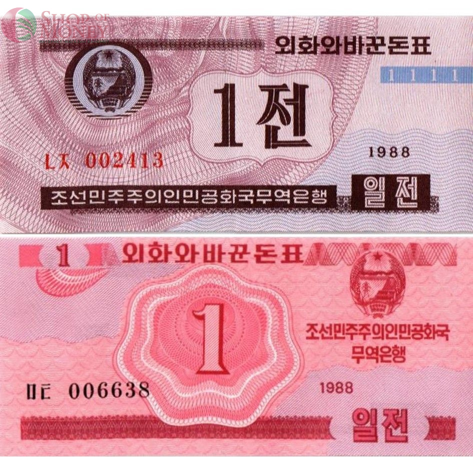 СЕВЕРНАЯ КОРЕЯ (КНДР) НАБОР 1 ЧОН 1